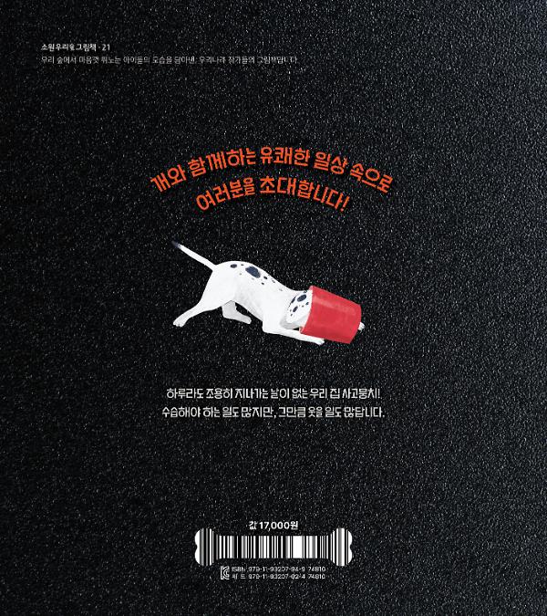 2D 뒤표지