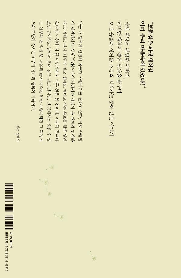 2D 뒤표지