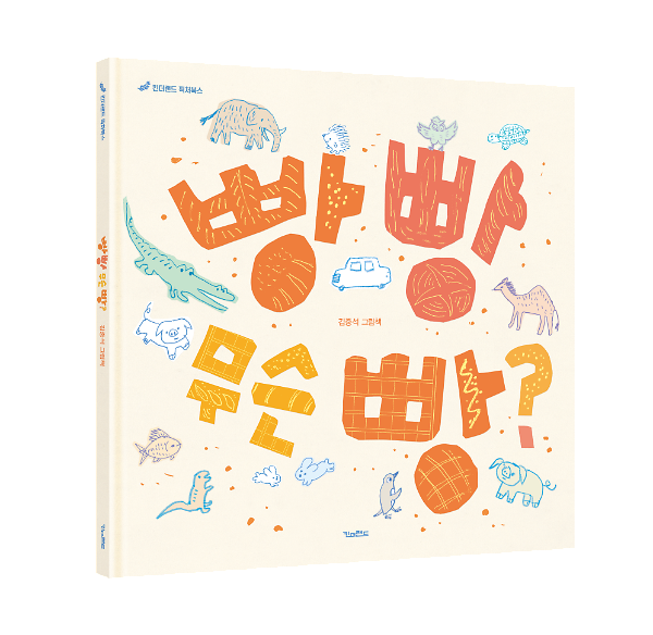 입체표지(3D 표지)