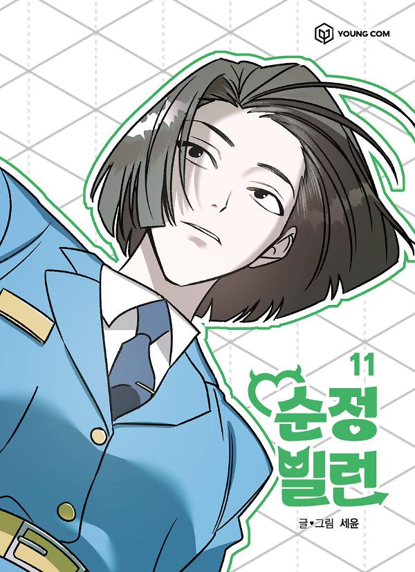 평면표지(2D 앞표지)