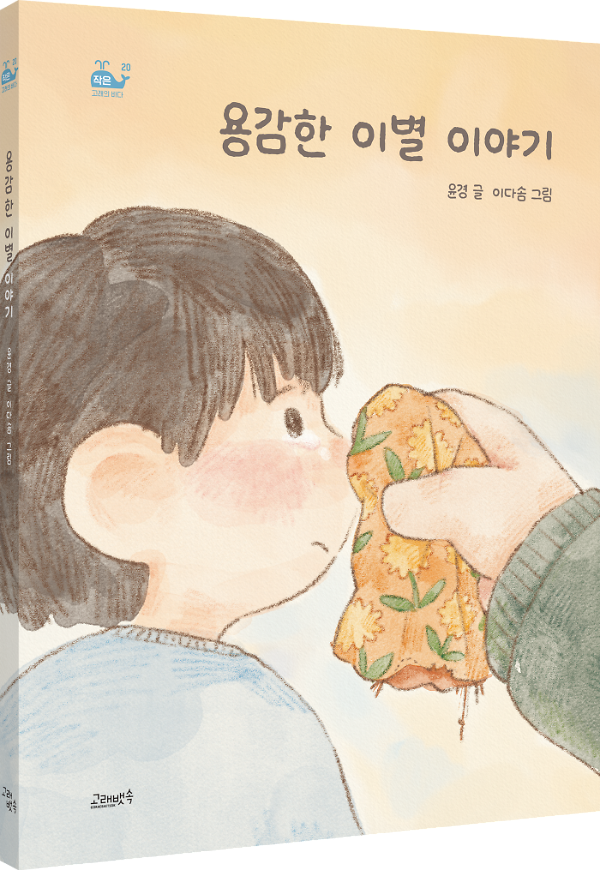 입체표지(3D 표지)