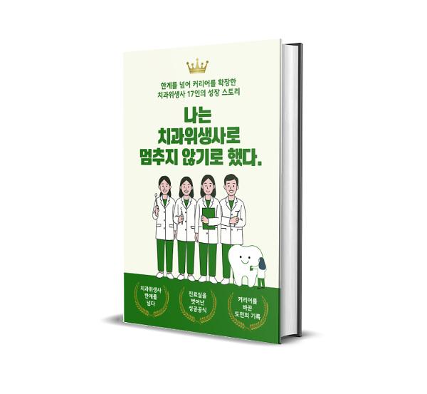 입체표지(3D 표지)