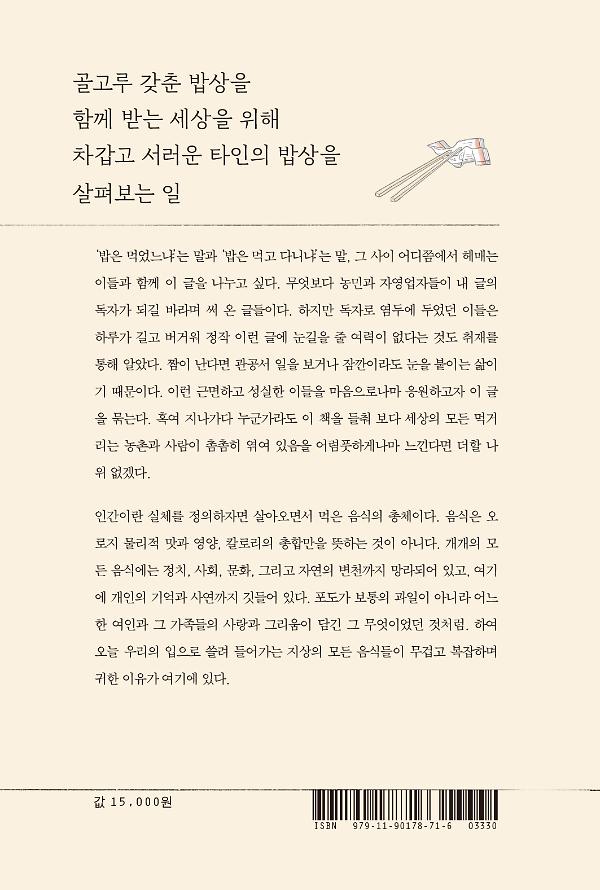 2D 뒤표지