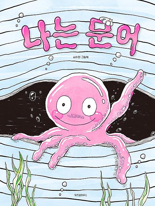 평면표지(2D 앞표지)