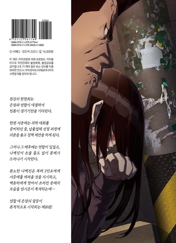 2D 뒤표지