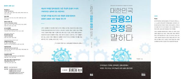 입체표지(3D 표지)