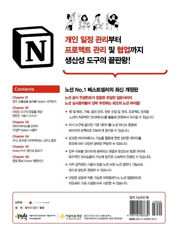 2D 뒤표지