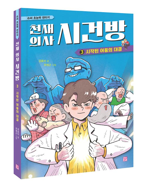 입체표지(3D 표지)