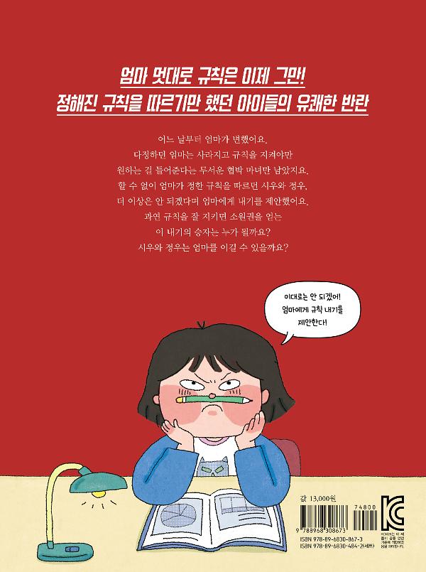 2D 뒤표지