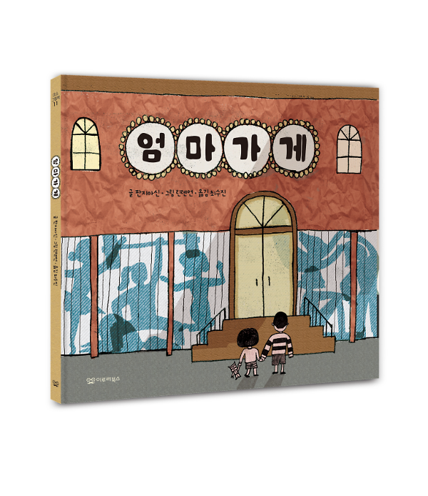 입체표지(3D 표지)