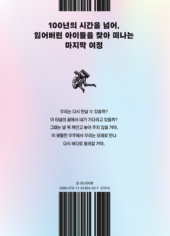 2D 뒤표지