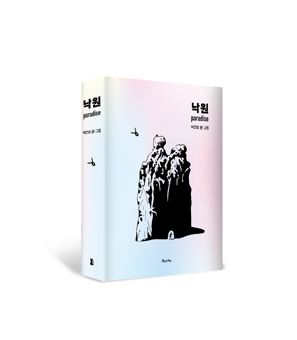 입체표지(3D 표지)