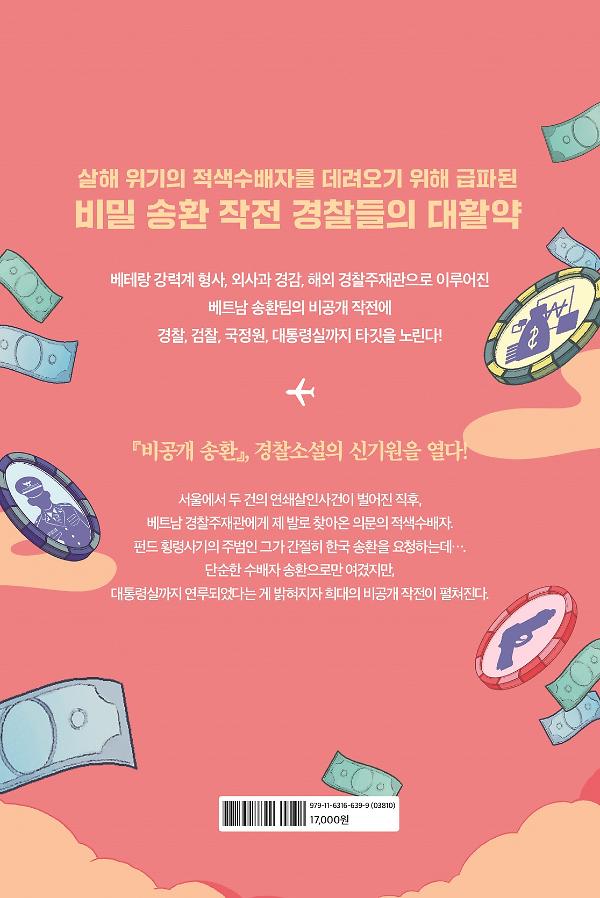 2D 뒤표지