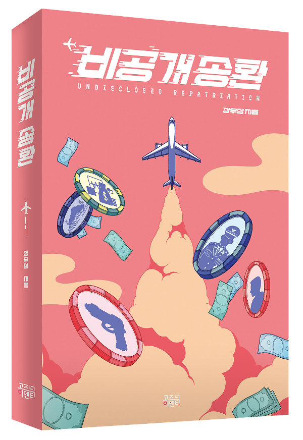 입체표지(3D 표지)