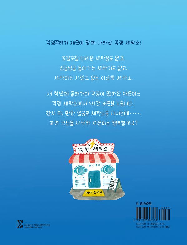 2D 뒤표지