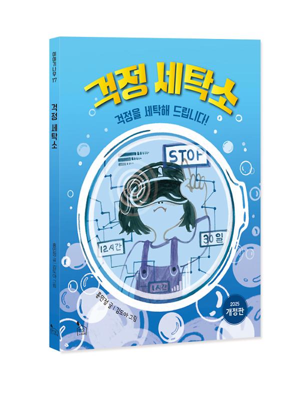 입체표지(3D 표지)
