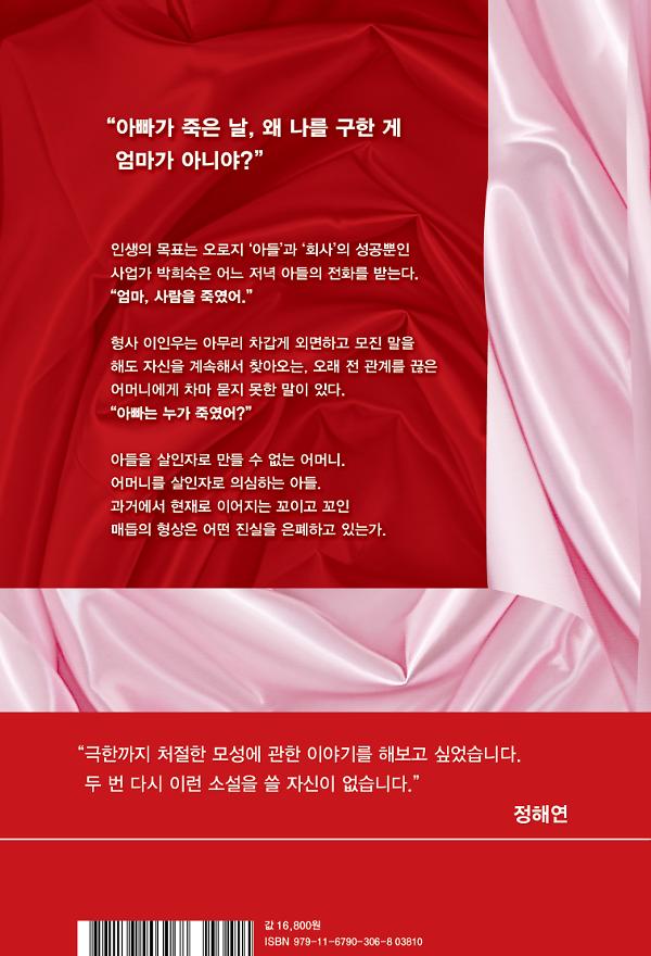 2D 뒤표지