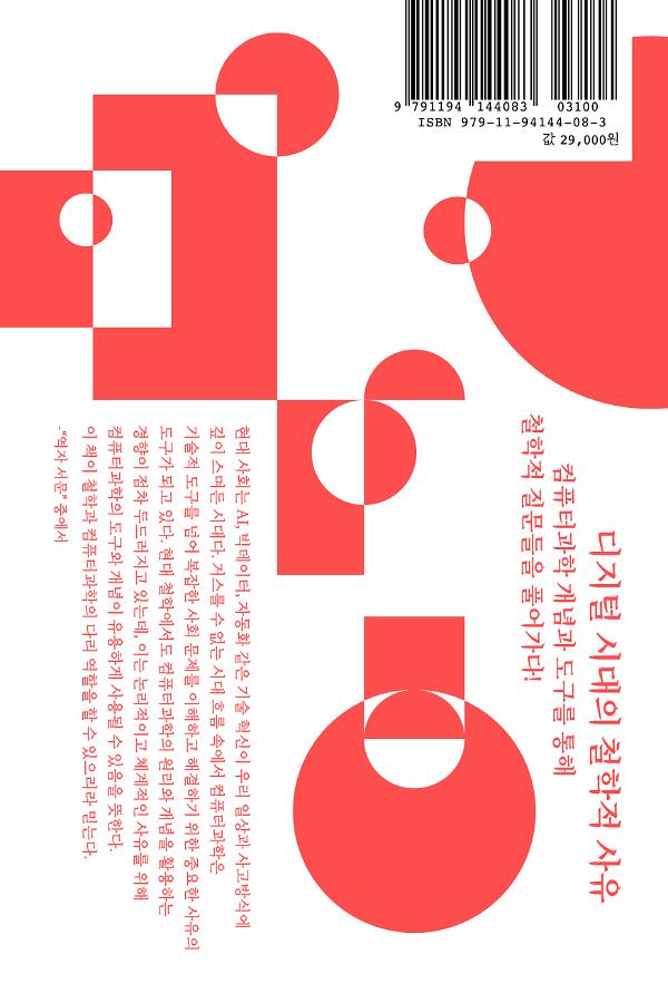 2D 뒤표지