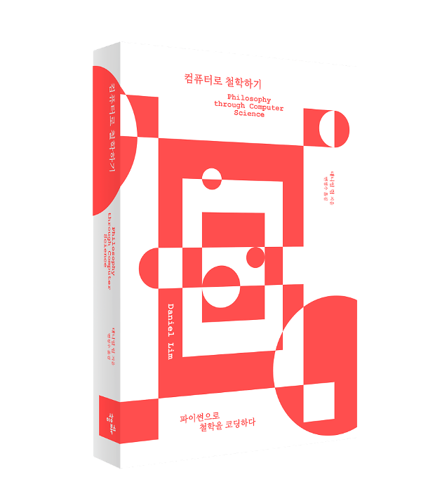 입체표지(3D 표지)