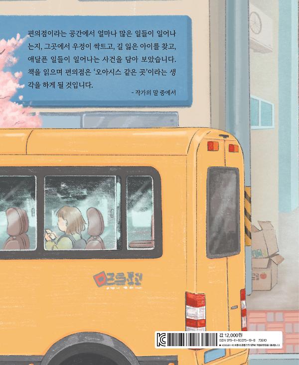 2D 뒤표지