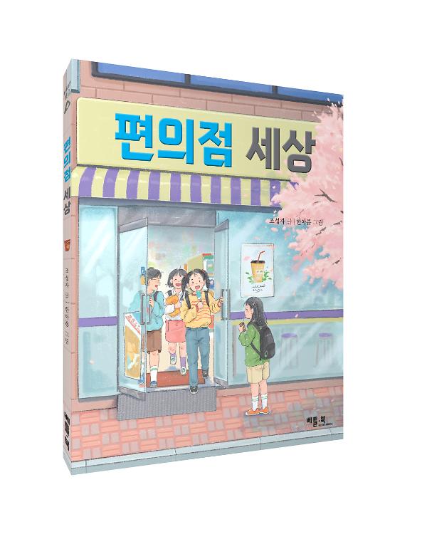 입체표지(3D 표지)