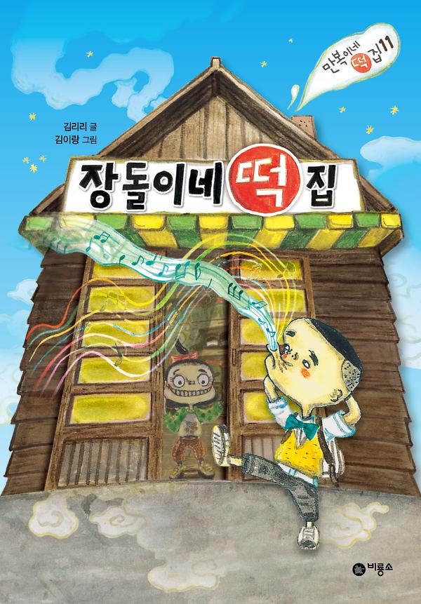 평면표지(2D 앞표지)