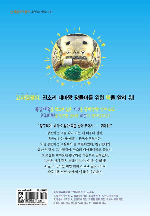 2D 뒤표지