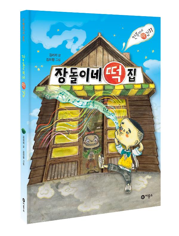 입체표지(3D 표지)