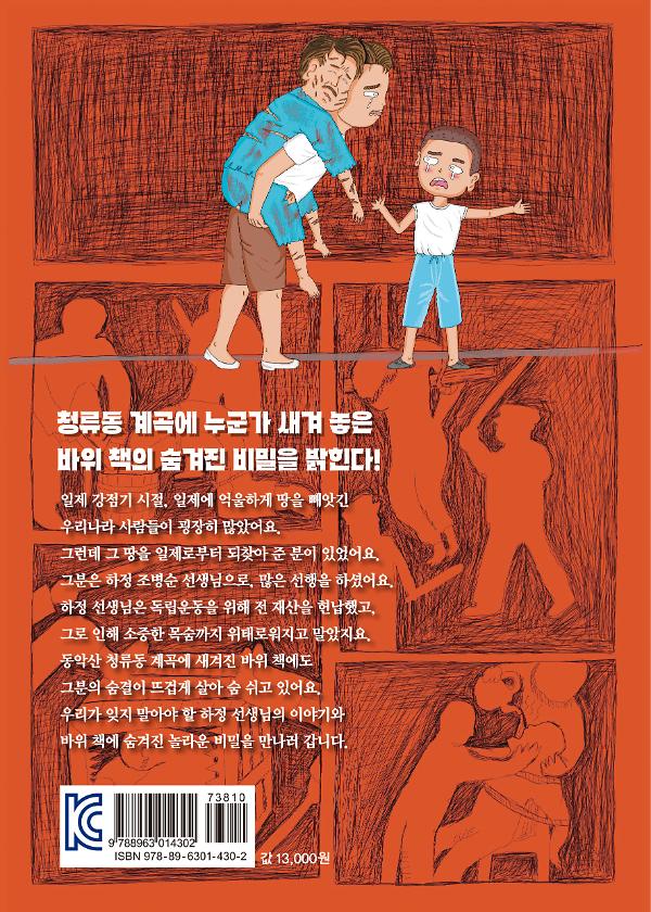 2D 뒤표지