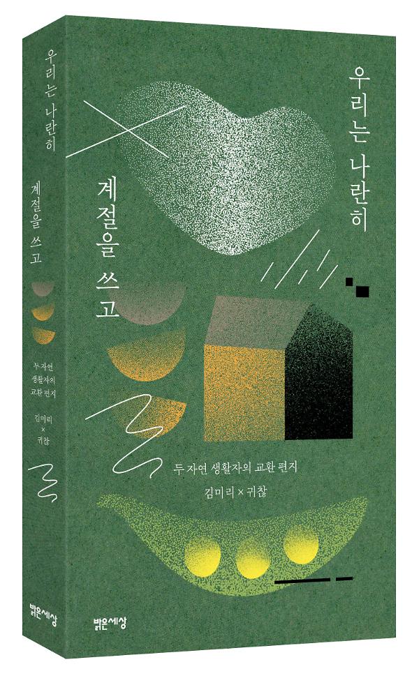 입체표지(3D 표지)