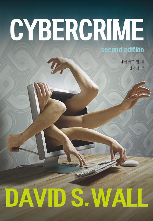second edition Cybercrime_책표지