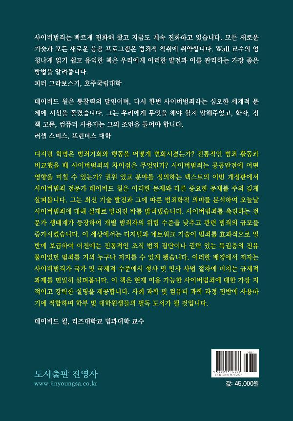 2D 뒤표지