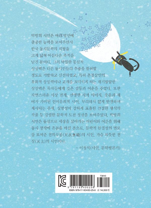 2D 뒤표지