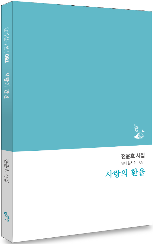 입체표지(3D 표지)
