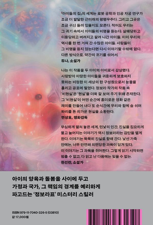 2D 뒤표지