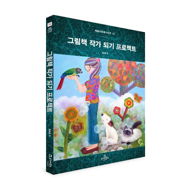 입체표지(3D 표지)