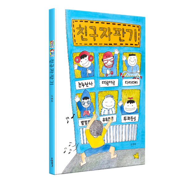 입체표지(3D 표지)