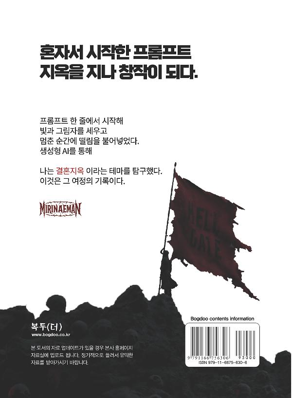 2D 뒤표지
