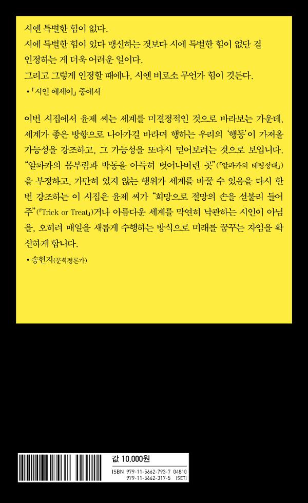 2D 뒤표지