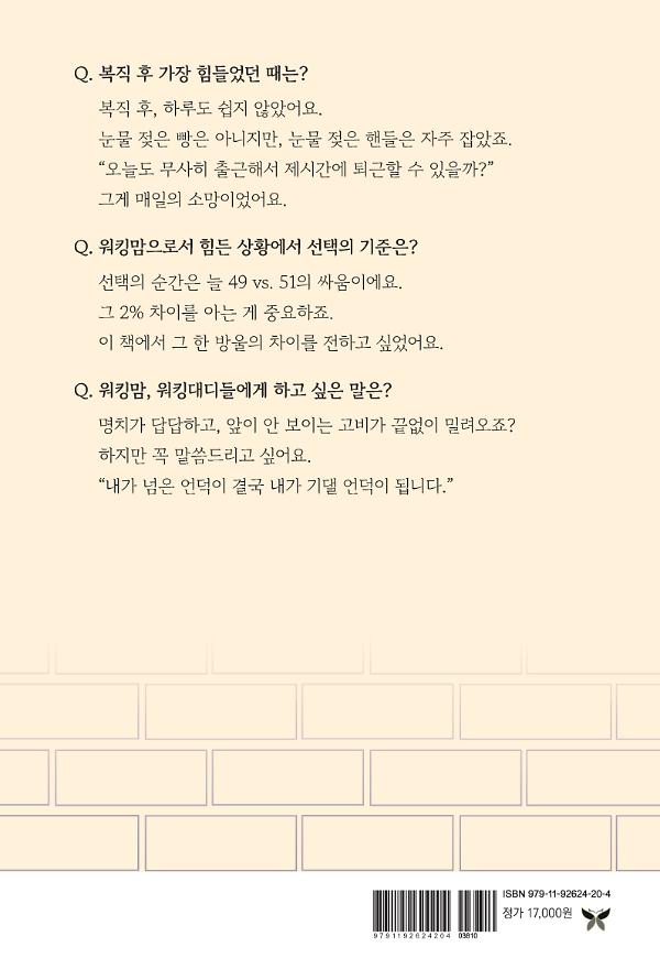 2D 뒤표지