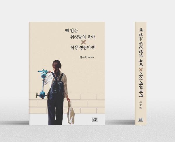 입체표지(3D 표지)