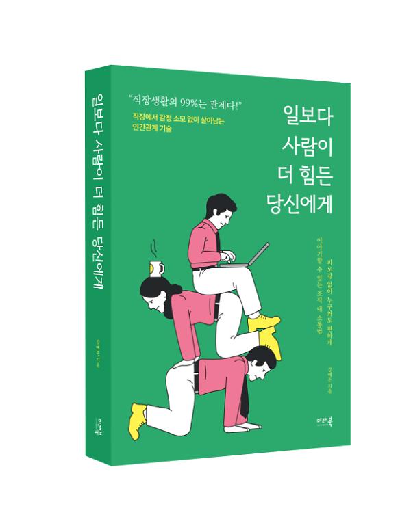 입체표지(3D 표지)