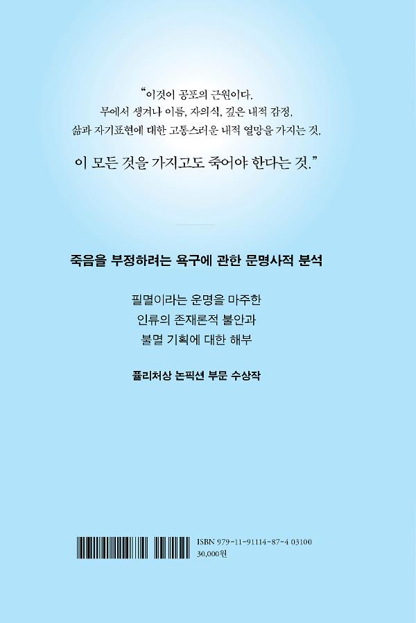 2D 뒤표지