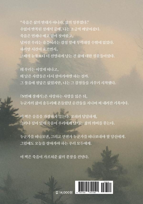 2D 뒤표지