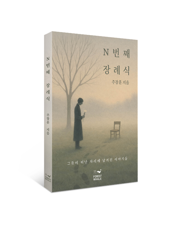 입체표지(3D 표지)