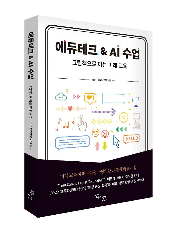 입체표지(3D 표지)