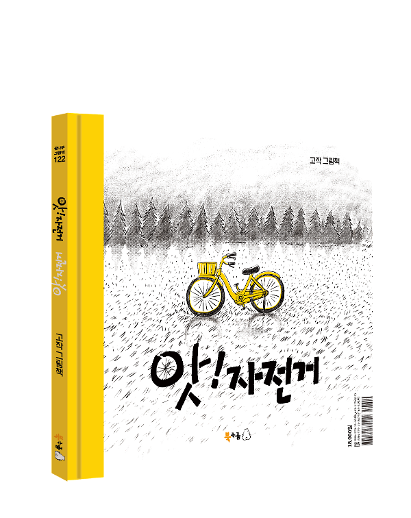 입체표지(3D 표지)