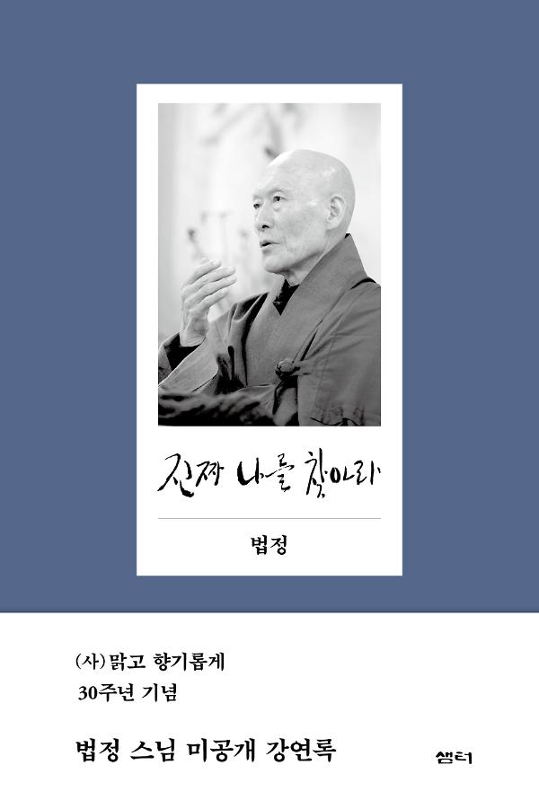 진짜 나를 찾아라 (양장)_책표지