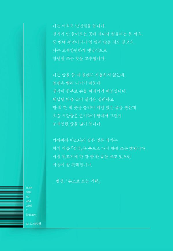 2D 뒤표지
