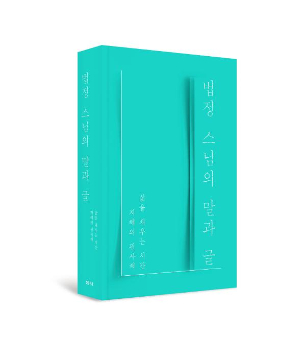 입체표지(3D 표지)